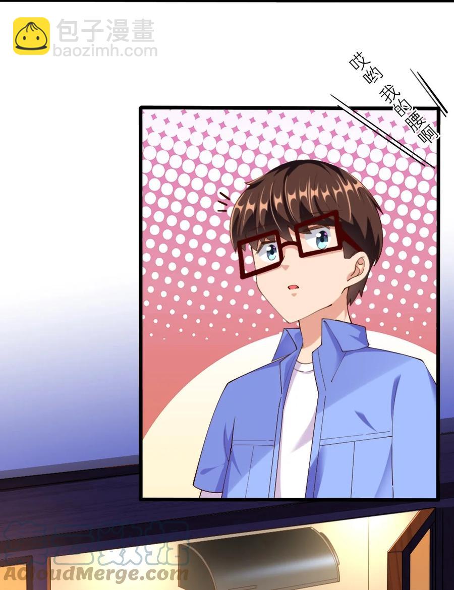 《我的公会不可能有女孩子》034 珍惜这段缘 第28页
