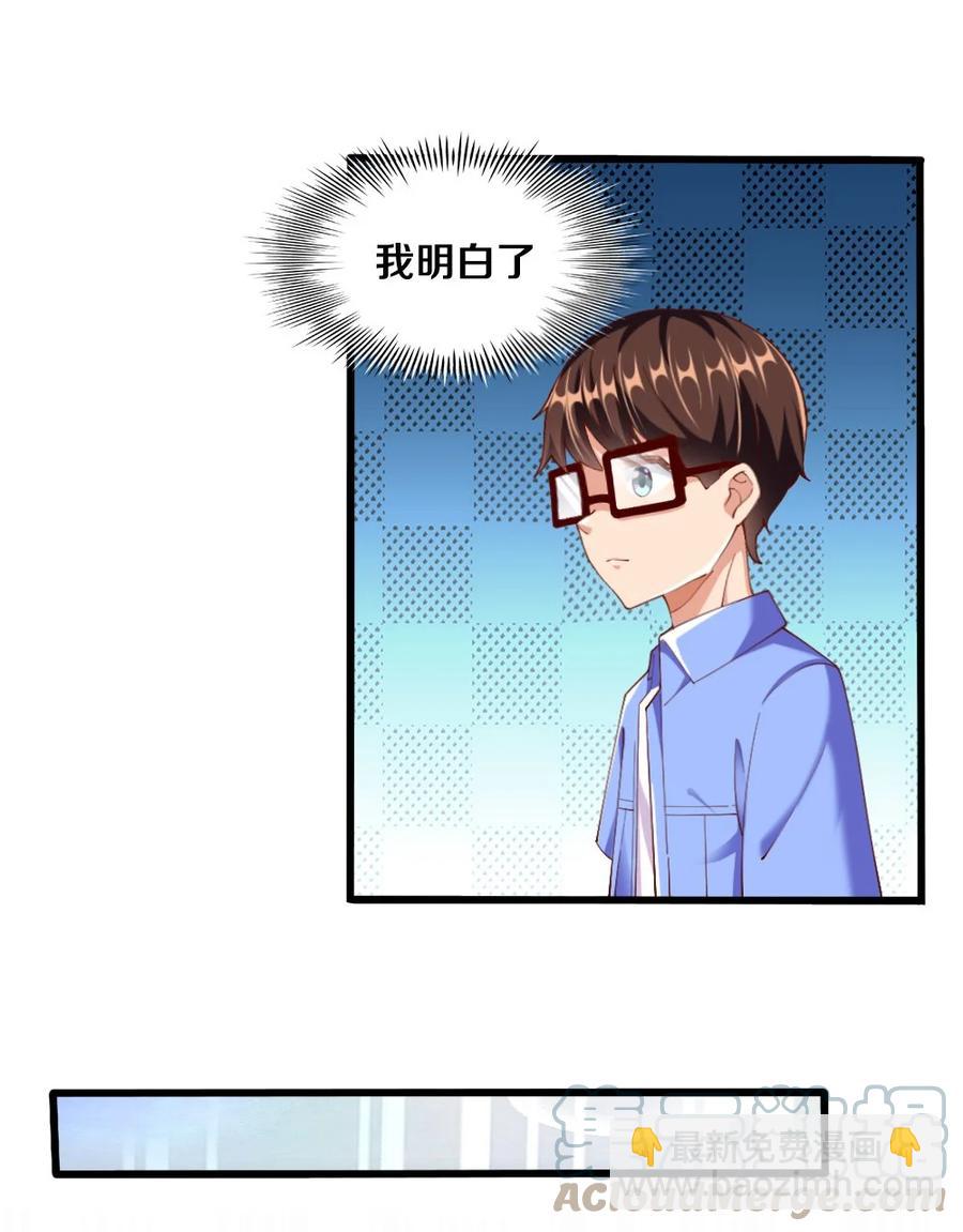 《我的公会不可能有女孩子》034 珍惜这段缘 第40页