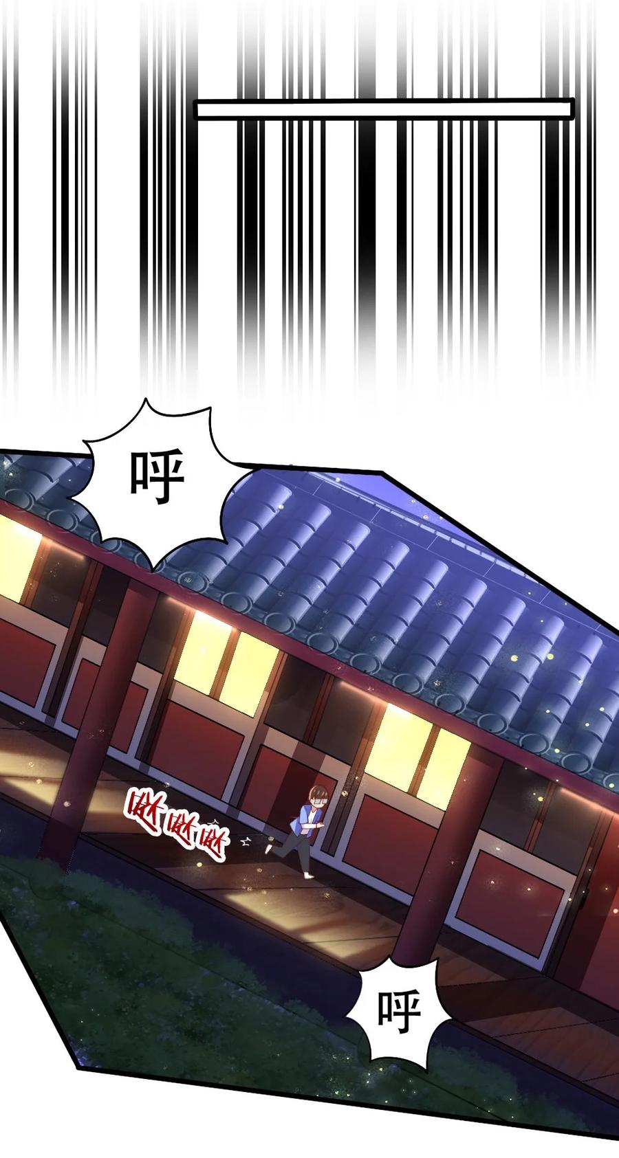 《我的公会不可能有女孩子》034 珍惜这段缘 第41页