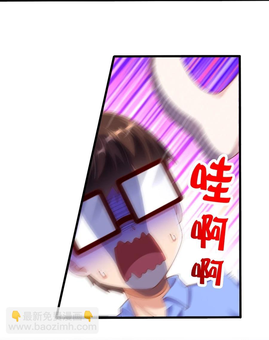《我的公会不可能有女孩子》034 珍惜这段缘 第48页