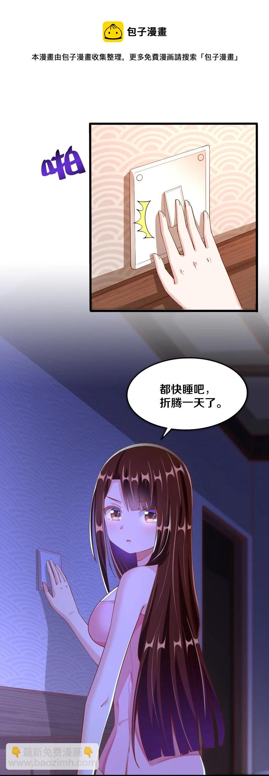 《我的公会不可能有女孩子》034 珍惜这段缘 第50页