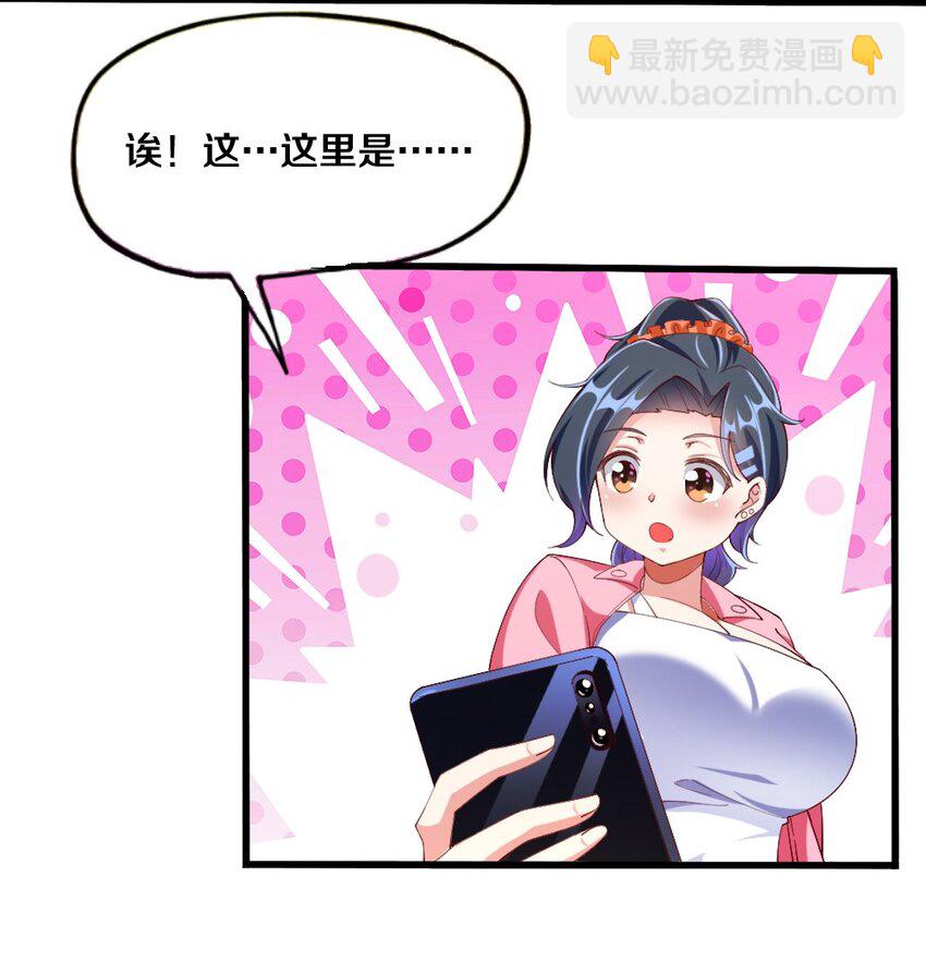 《我的公会不可能有女孩子》032 要住一个房间？ 第10页