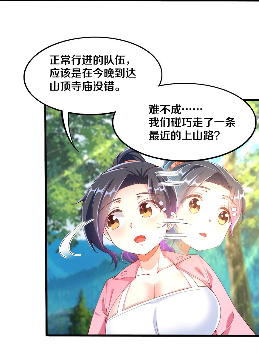 《我的公会不可能有女孩子》032 要住一个房间？ 第12页
