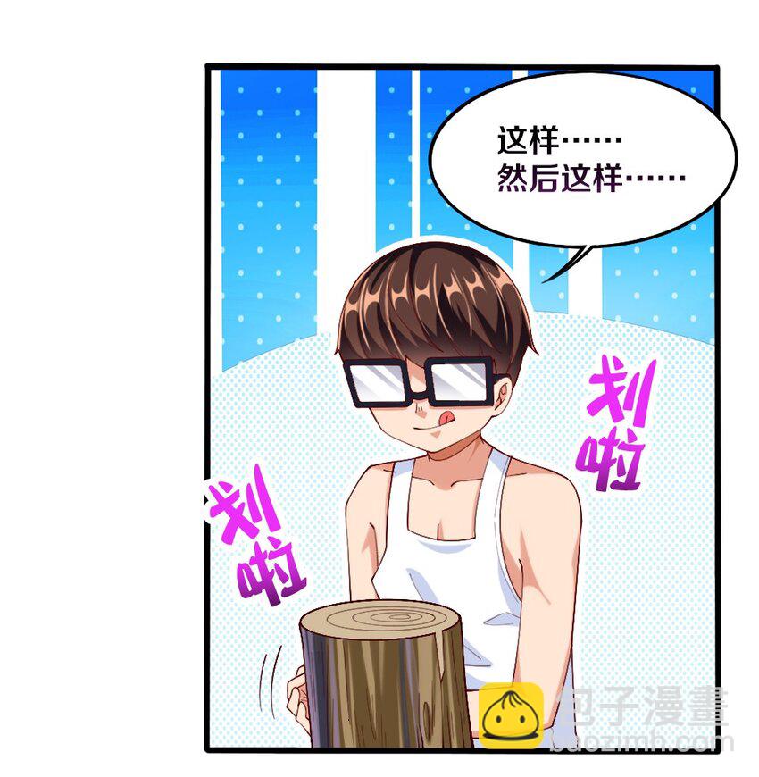 《我的公会不可能有女孩子》032 要住一个房间？ 第15页