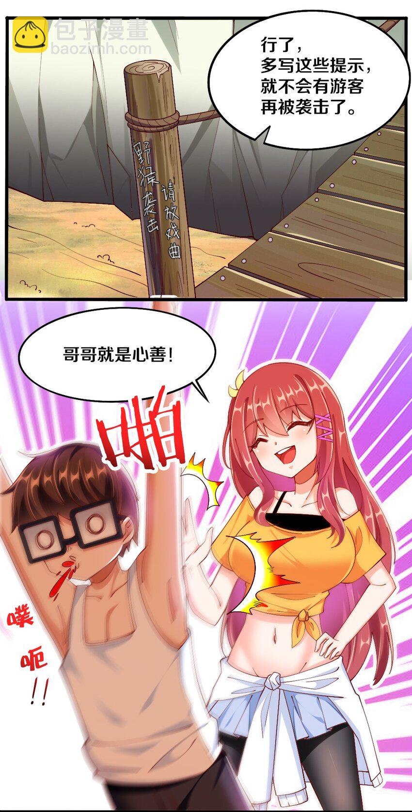 《我的公会不可能有女孩子》032 要住一个房间？ 第16页
