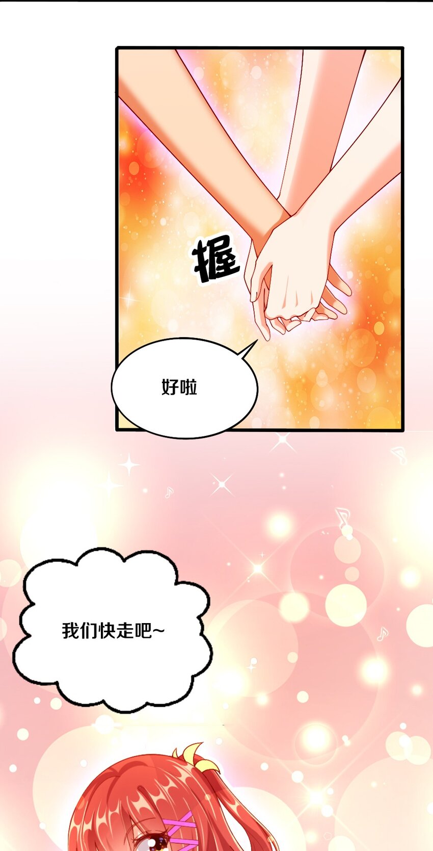 《我的公会不可能有女孩子》032 要住一个房间？ 第17页