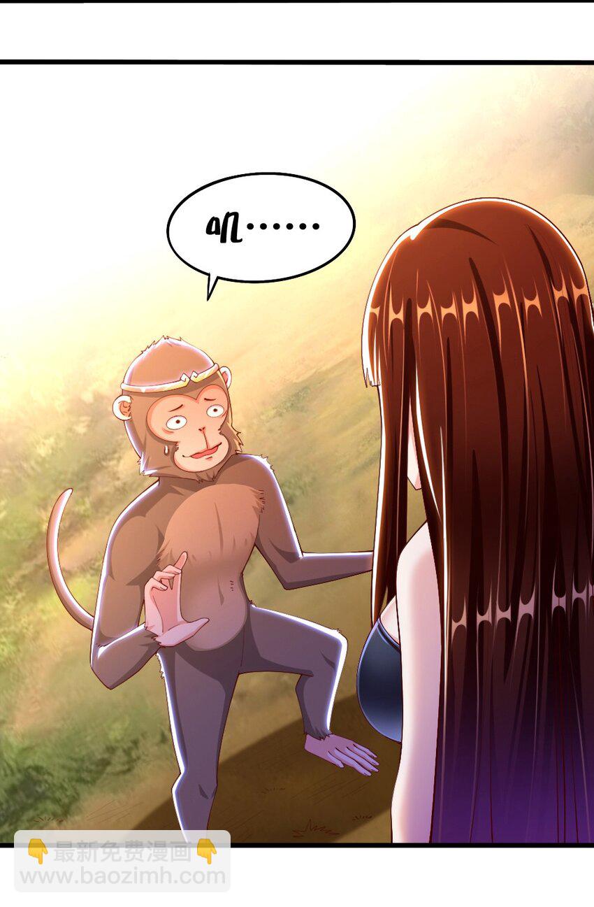 《我的公会不可能有女孩子》032 要住一个房间？ 第23页
