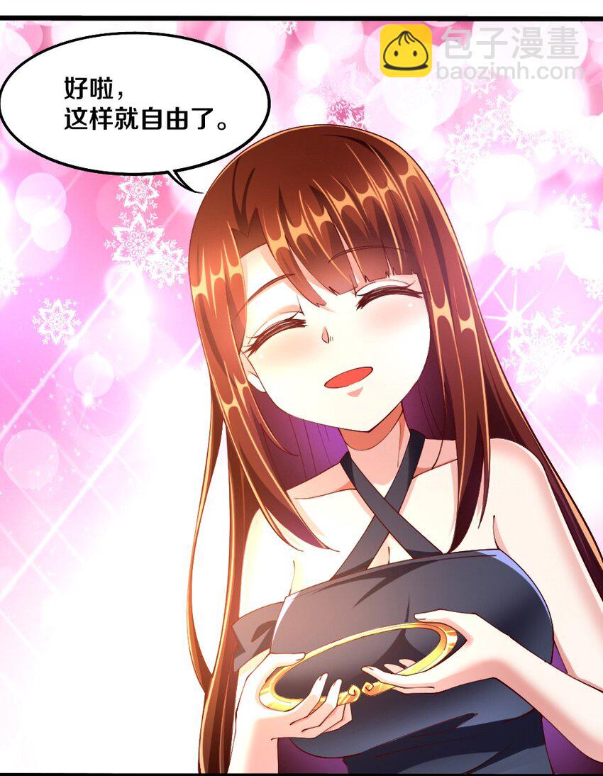 《我的公会不可能有女孩子》032 要住一个房间？ 第25页