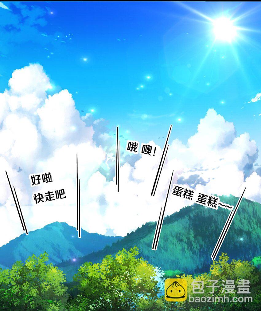 《我的公会不可能有女孩子》032 要住一个房间？ 第29页