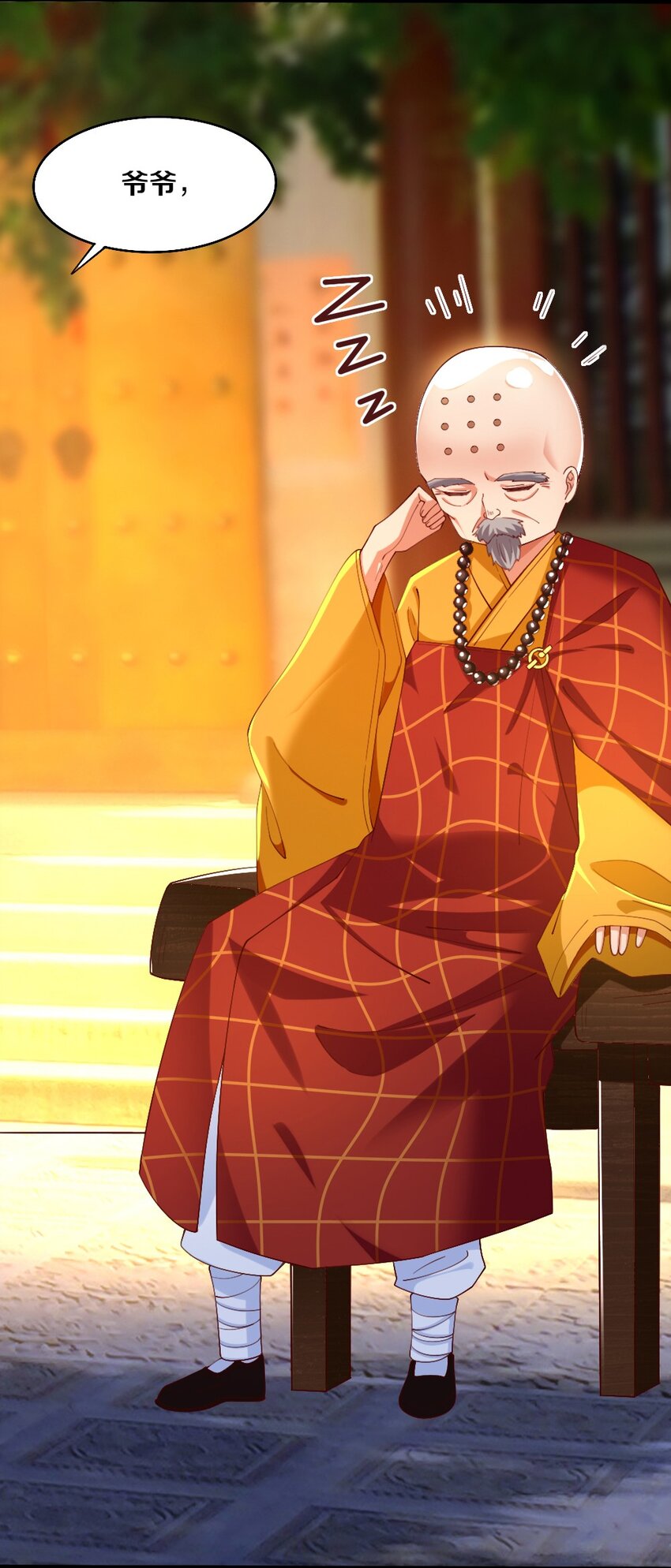 《我的公会不可能有女孩子》032 要住一个房间？ 第33页