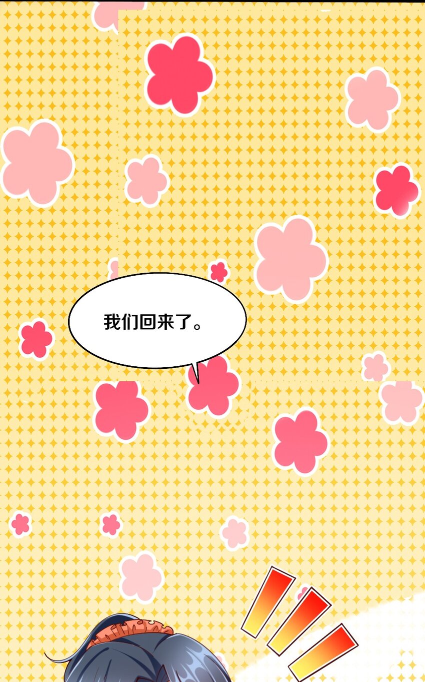 《我的公会不可能有女孩子》032 要住一个房间？ 第34页