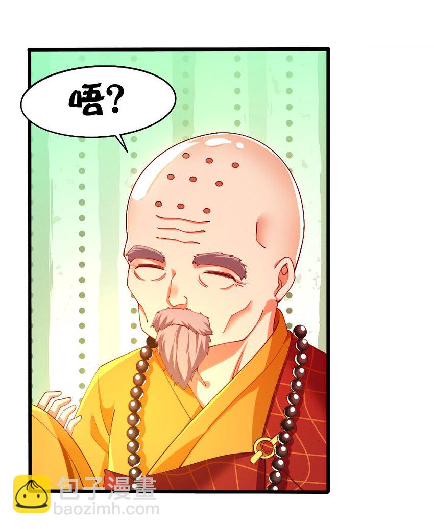 《我的公会不可能有女孩子》032 要住一个房间？ 第36页