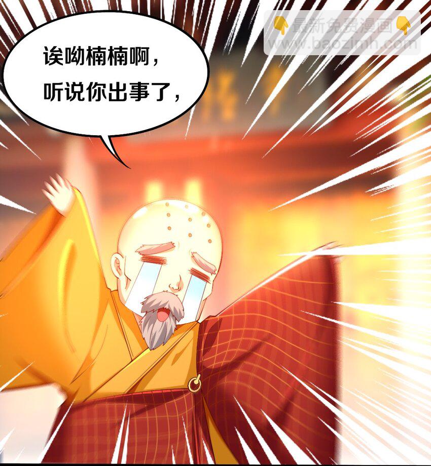 《我的公会不可能有女孩子》032 要住一个房间？ 第38页