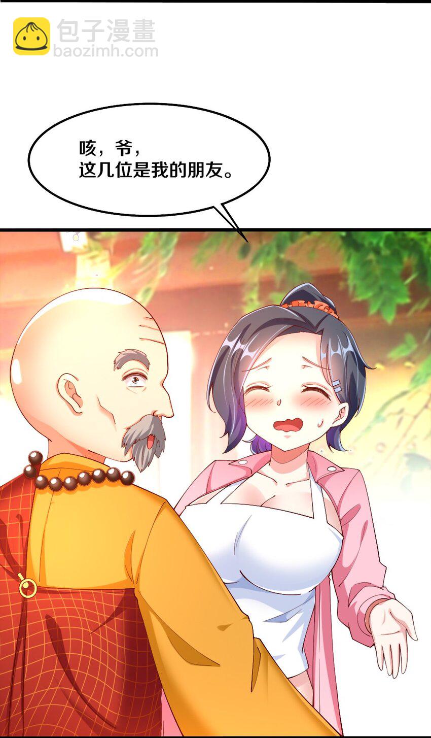 《我的公会不可能有女孩子》032 要住一个房间？ 第40页