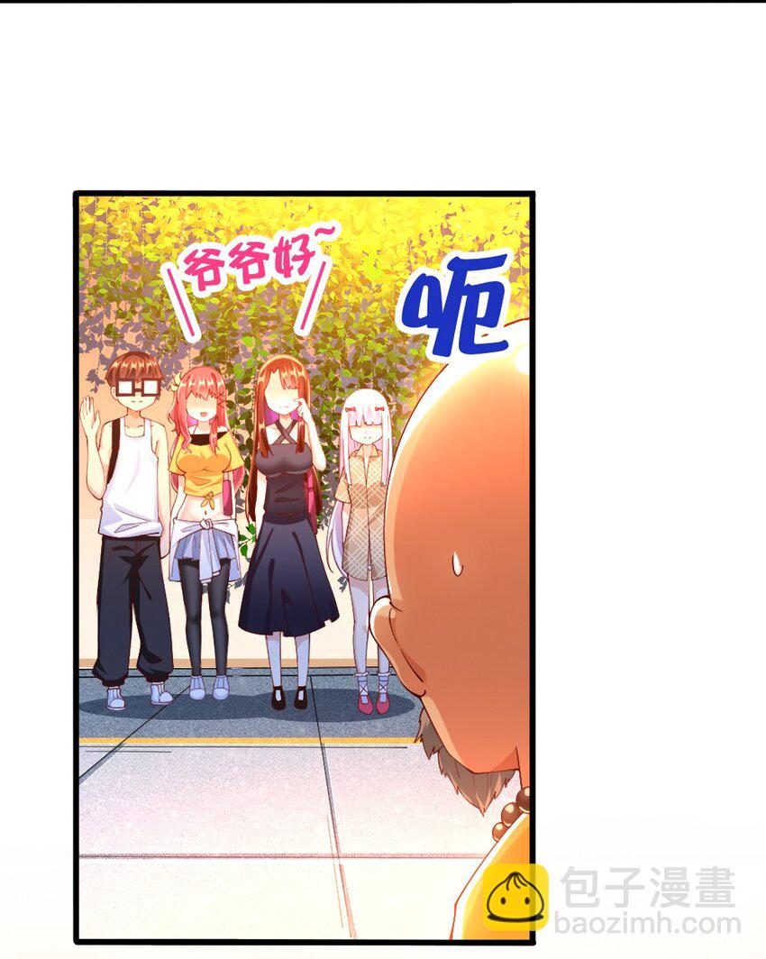 《我的公会不可能有女孩子》032 要住一个房间？ 第41页