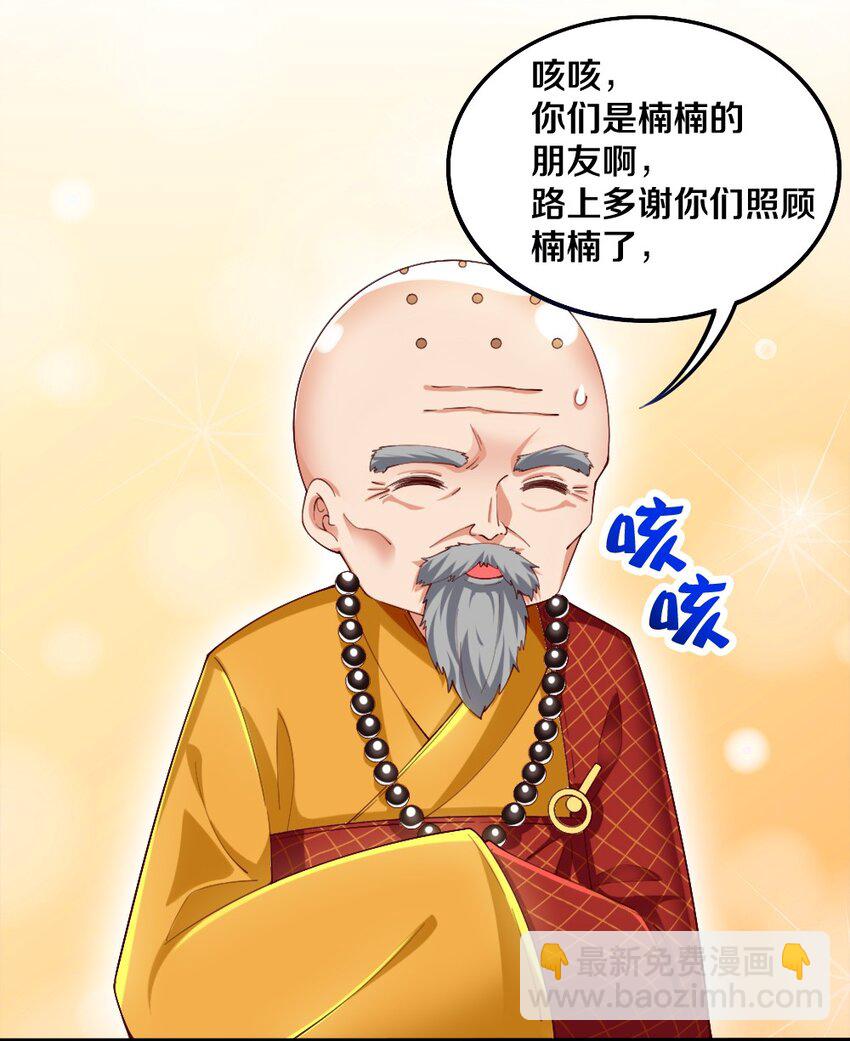 《我的公会不可能有女孩子》032 要住一个房间？ 第42页