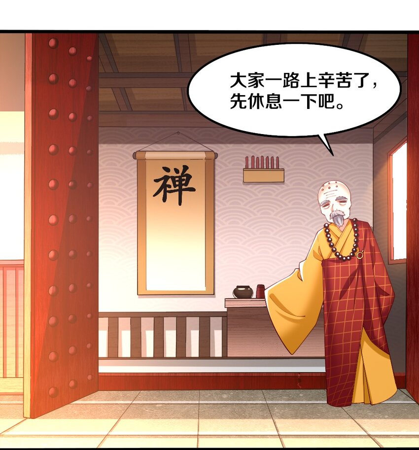 《我的公会不可能有女孩子》032 要住一个房间？ 第46页