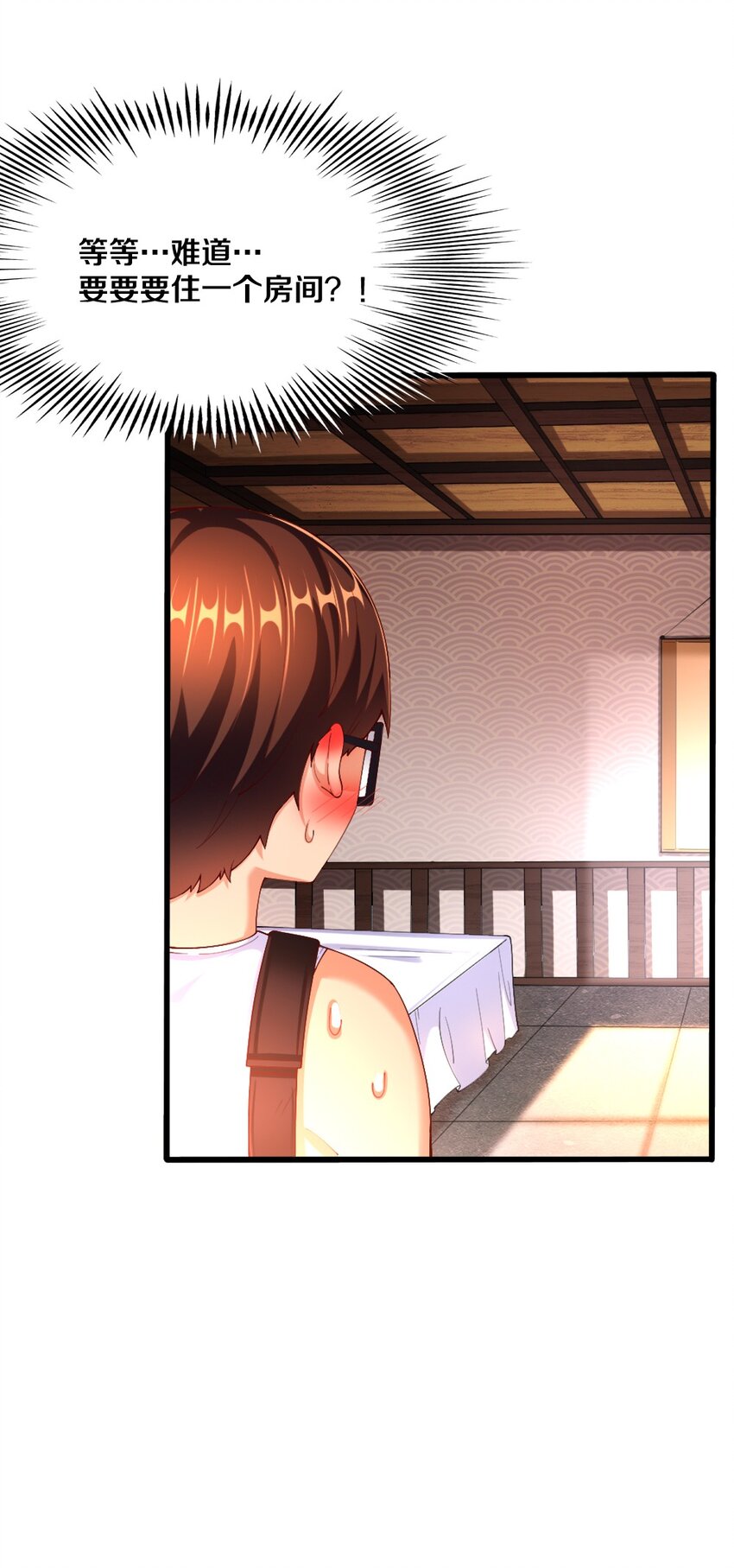 《我的公会不可能有女孩子》032 要住一个房间？ 第48页