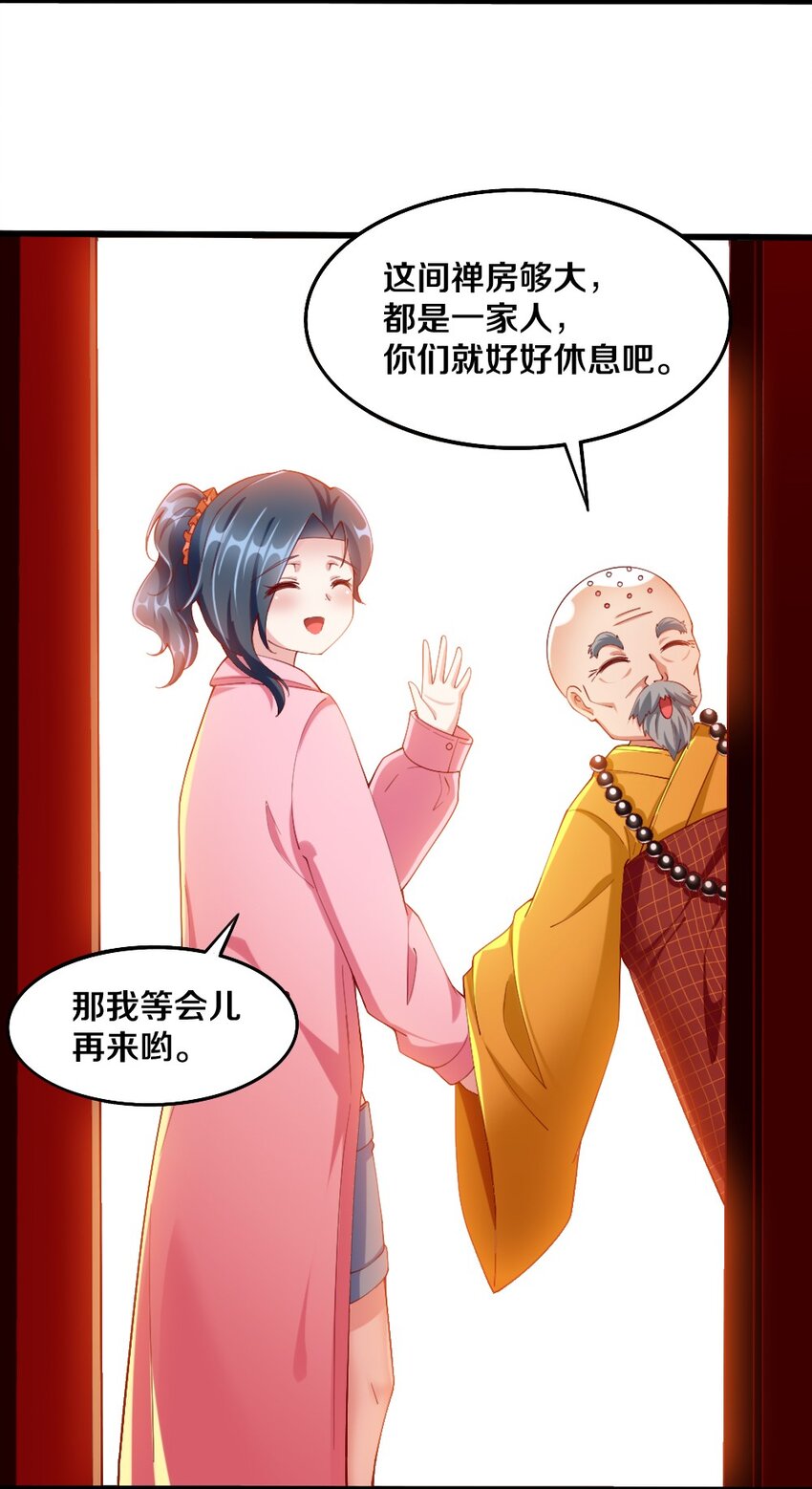 《我的公会不可能有女孩子》032 要住一个房间？ 第50页