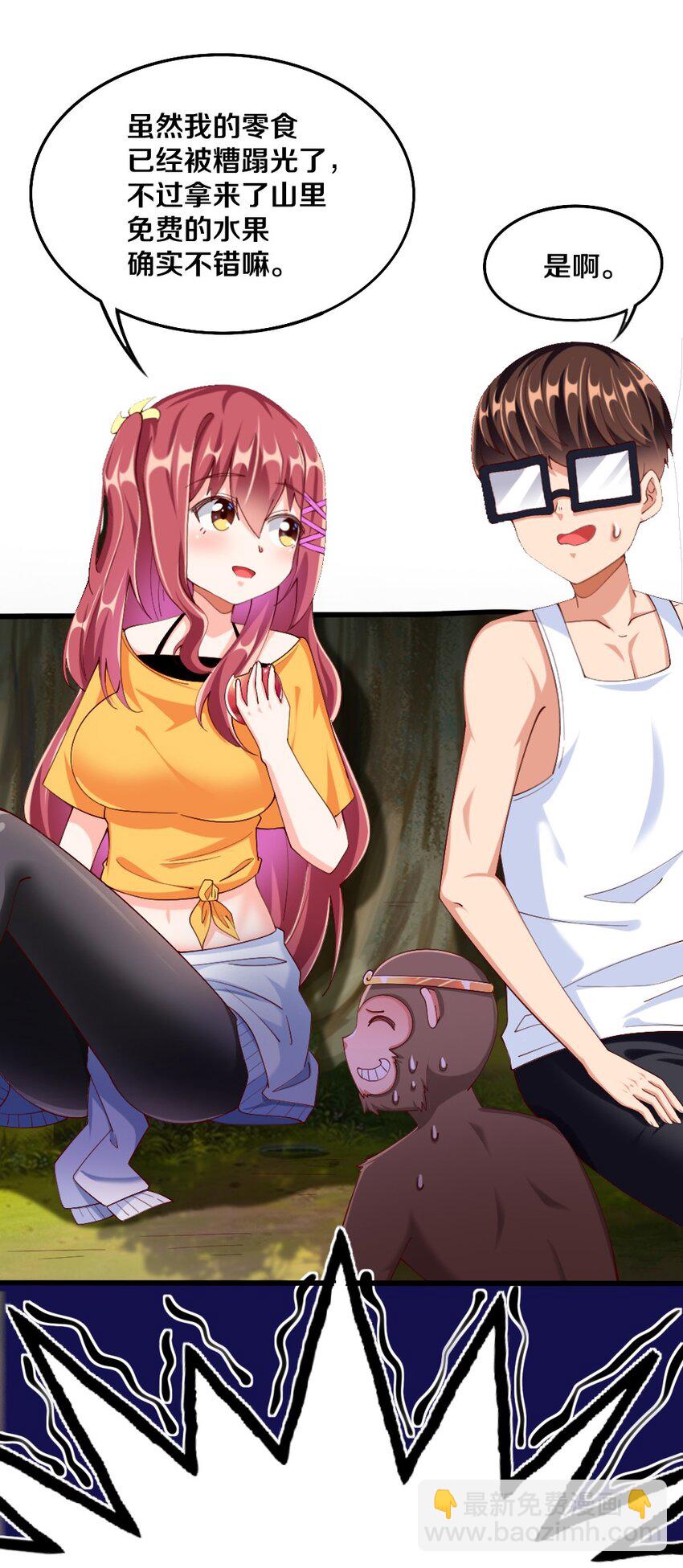 《我的公会不可能有女孩子》032 要住一个房间？ 第7页