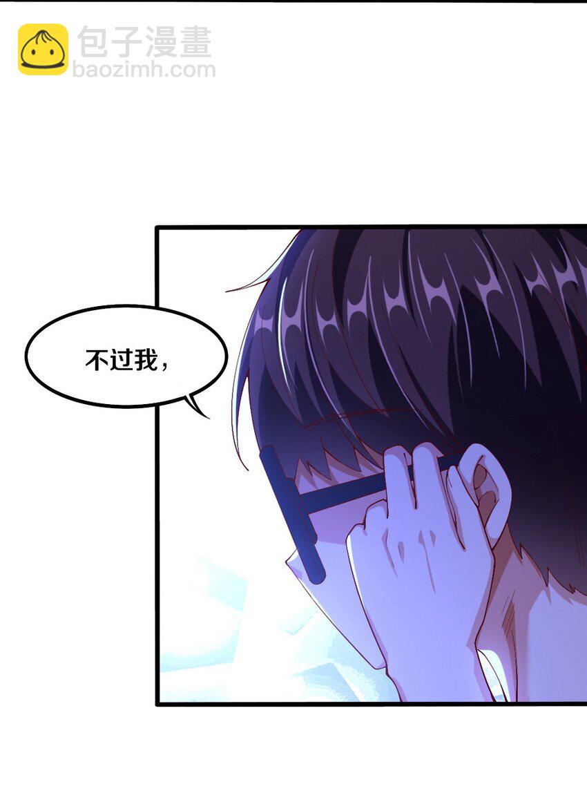 《我的公会不可能有女孩子》033 新角色登场！冷萝莉鹿泠 第10页