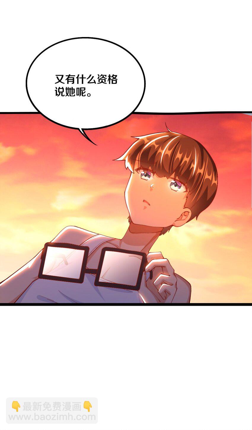 《我的公会不可能有女孩子》033 新角色登场！冷萝莉鹿泠 第11页