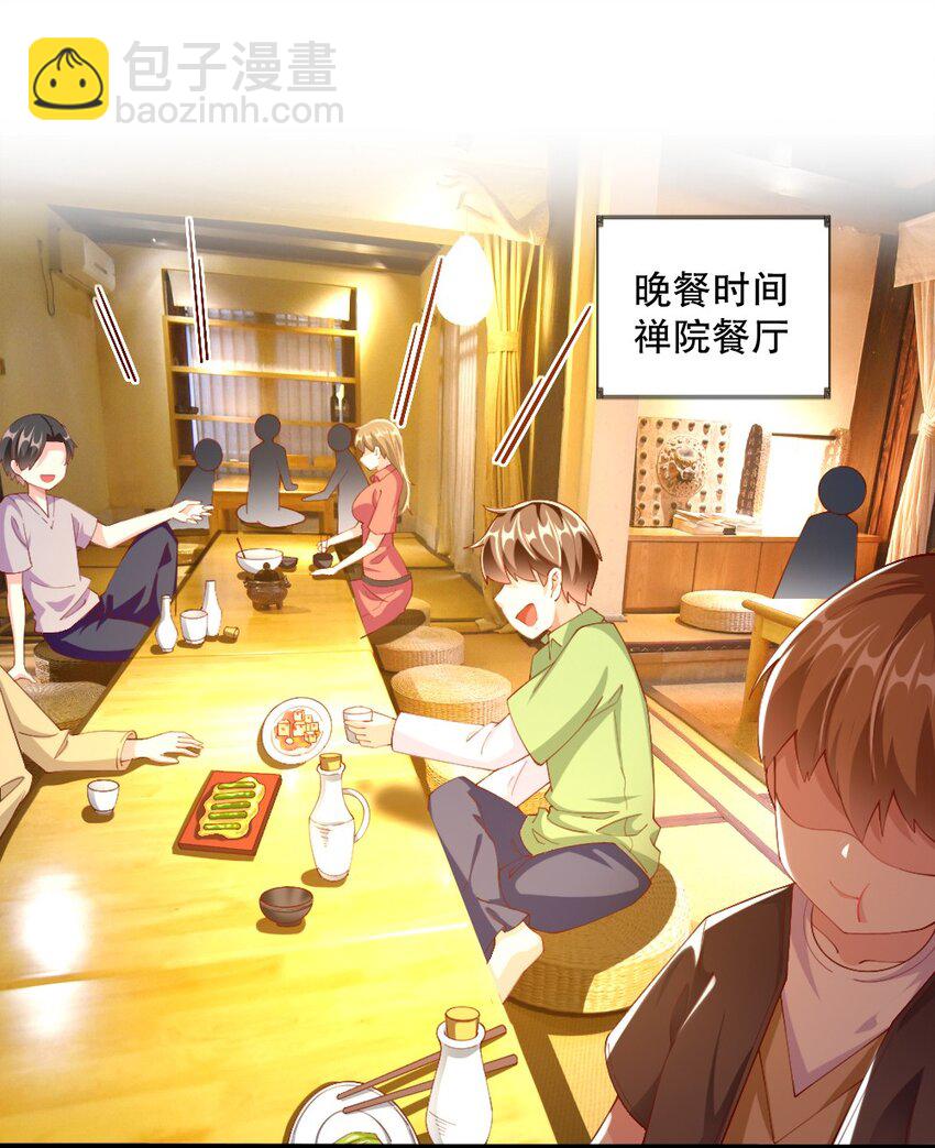 《我的公会不可能有女孩子》033 新角色登场！冷萝莉鹿泠 第12页