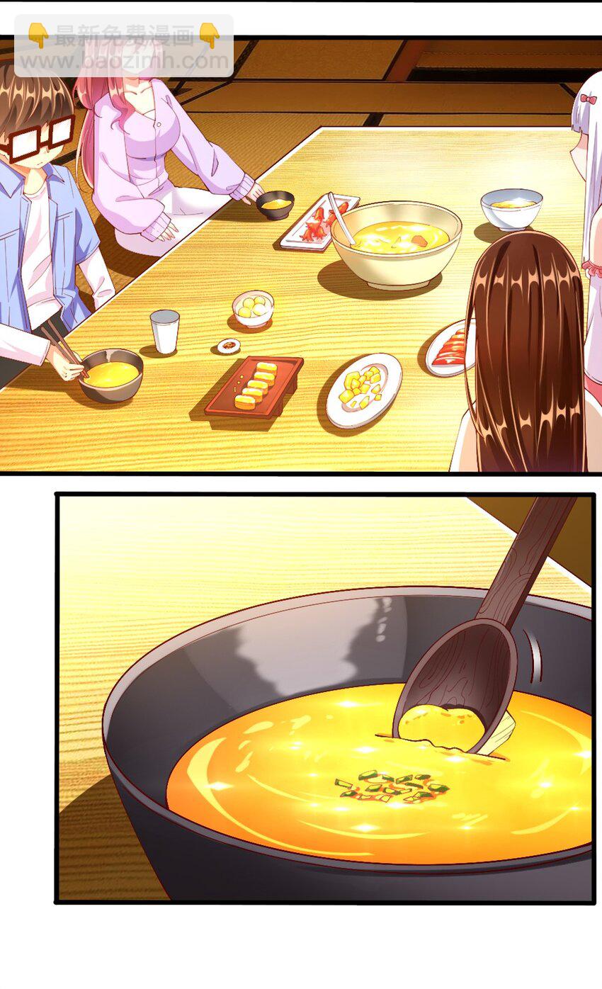 《我的公会不可能有女孩子》033 新角色登场！冷萝莉鹿泠 第13页