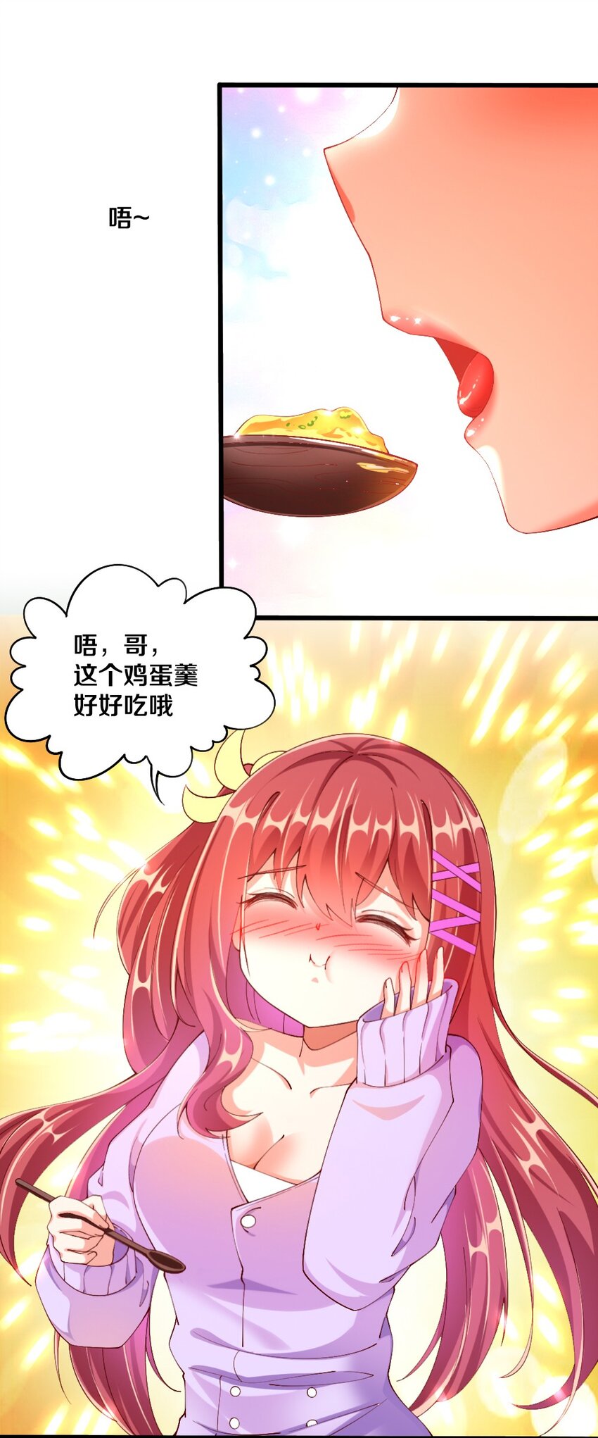 《我的公会不可能有女孩子》033 新角色登场！冷萝莉鹿泠 第14页