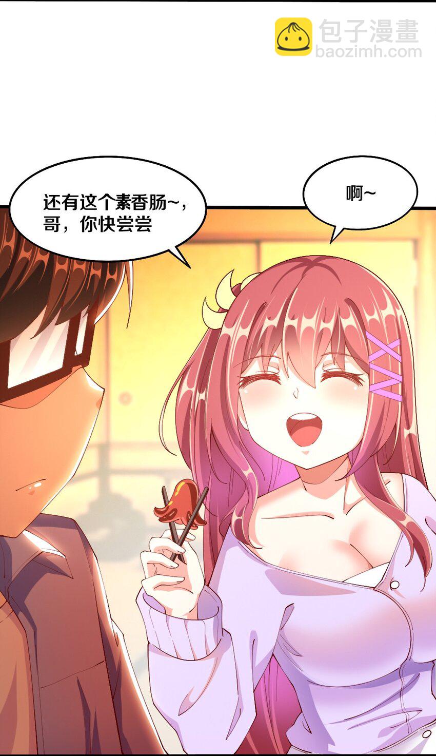 《我的公会不可能有女孩子》033 新角色登场！冷萝莉鹿泠 第15页