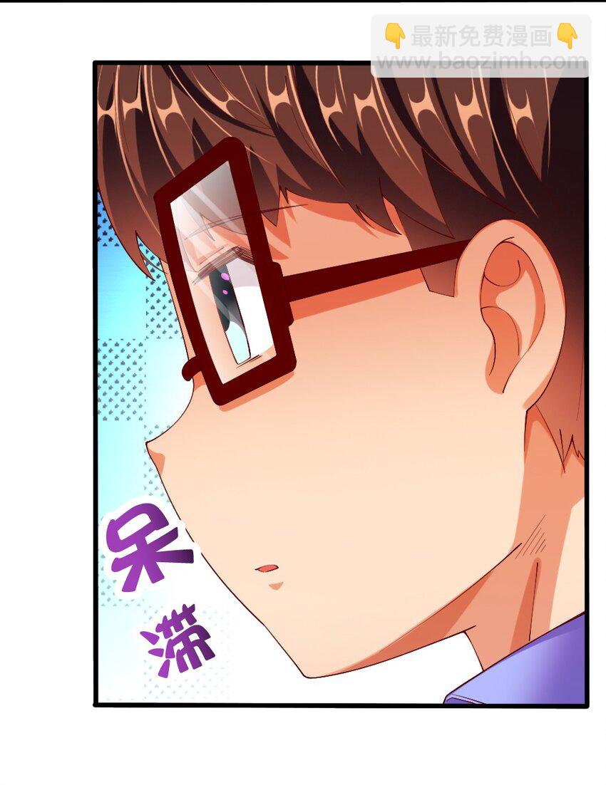 《我的公会不可能有女孩子》033 新角色登场！冷萝莉鹿泠 第16页
