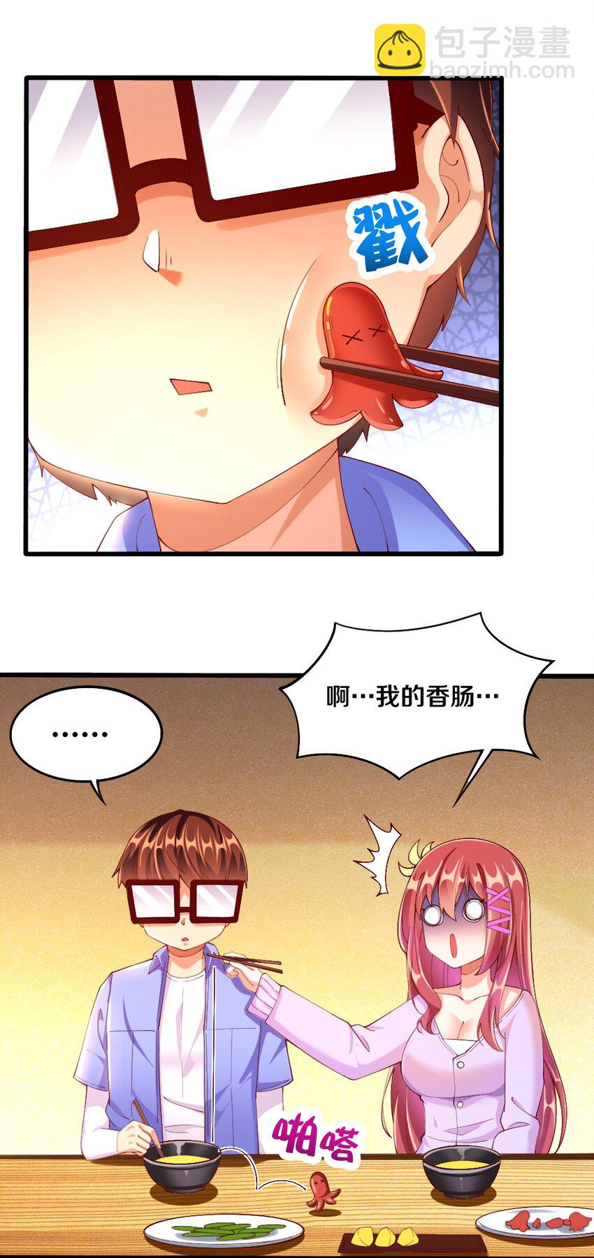 《我的公会不可能有女孩子》033 新角色登场！冷萝莉鹿泠 第17页