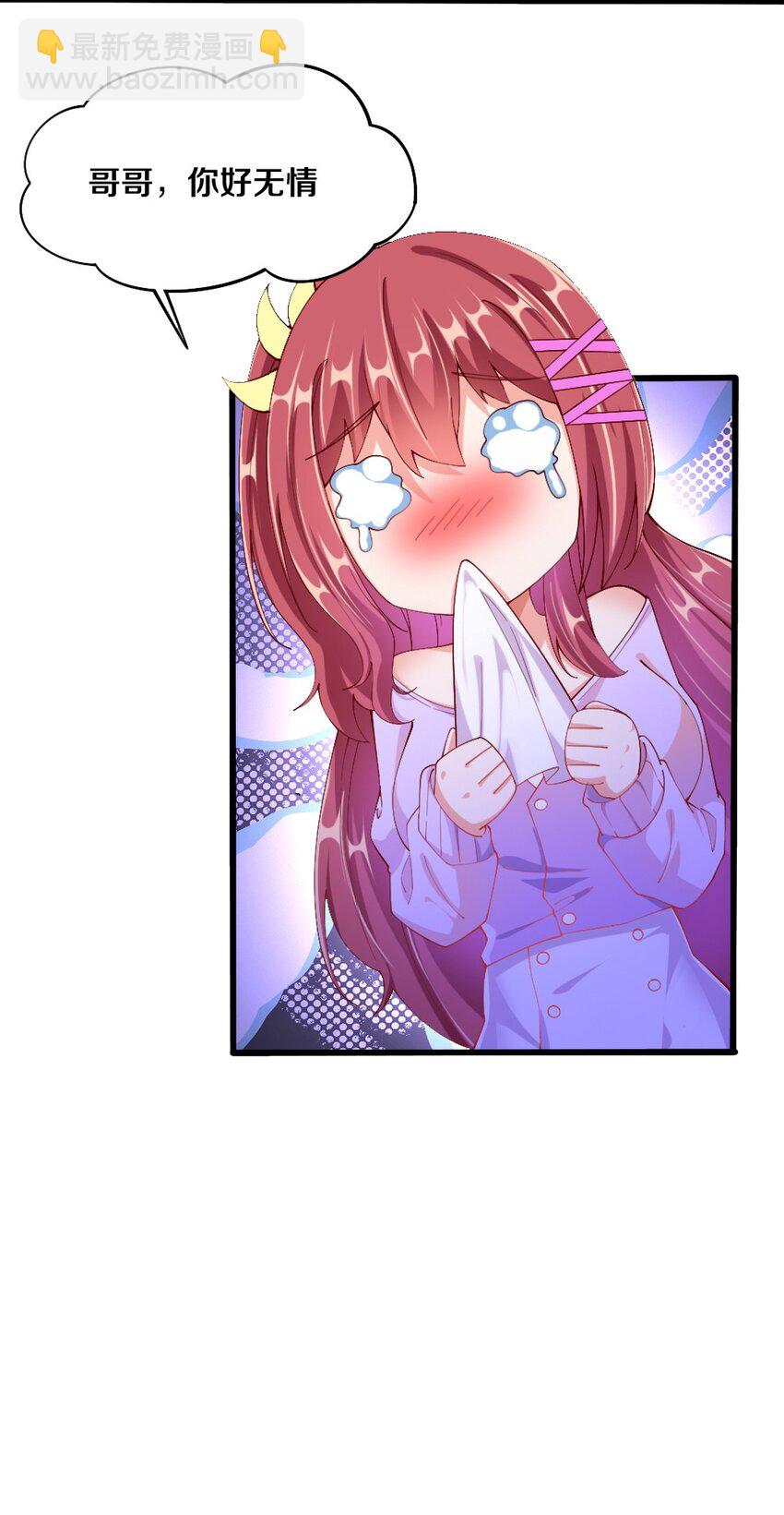 《我的公会不可能有女孩子》033 新角色登场！冷萝莉鹿泠 第18页