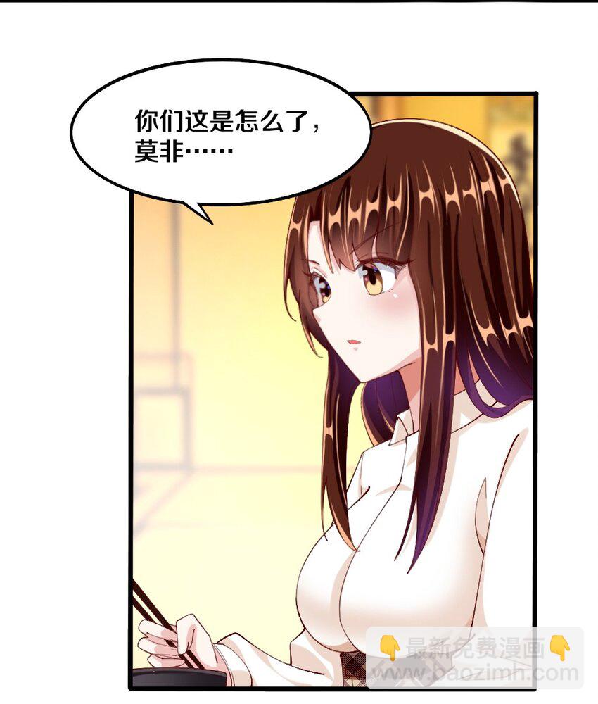 《我的公会不可能有女孩子》033 新角色登场！冷萝莉鹿泠 第20页