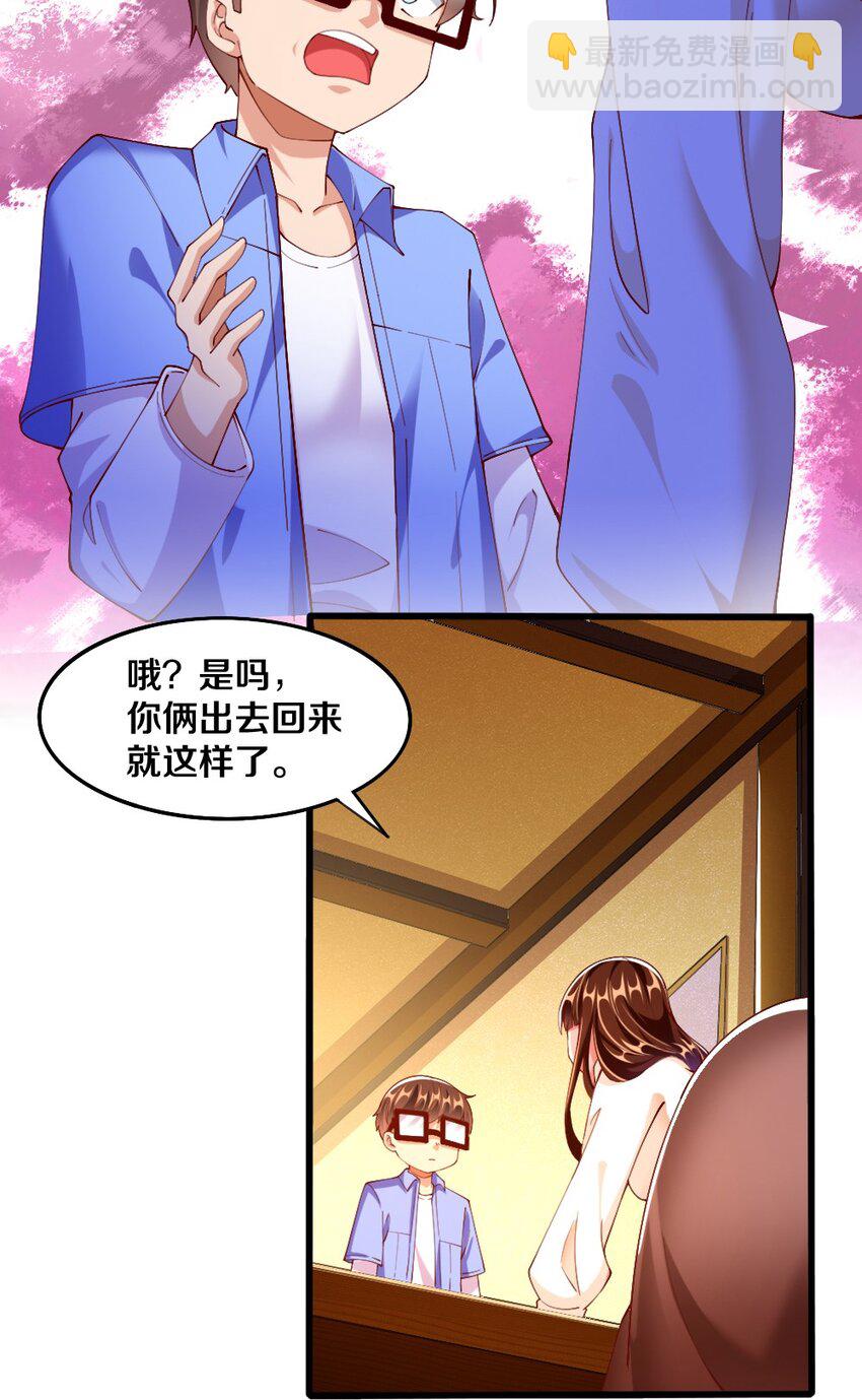 《我的公会不可能有女孩子》033 新角色登场！冷萝莉鹿泠 第23页