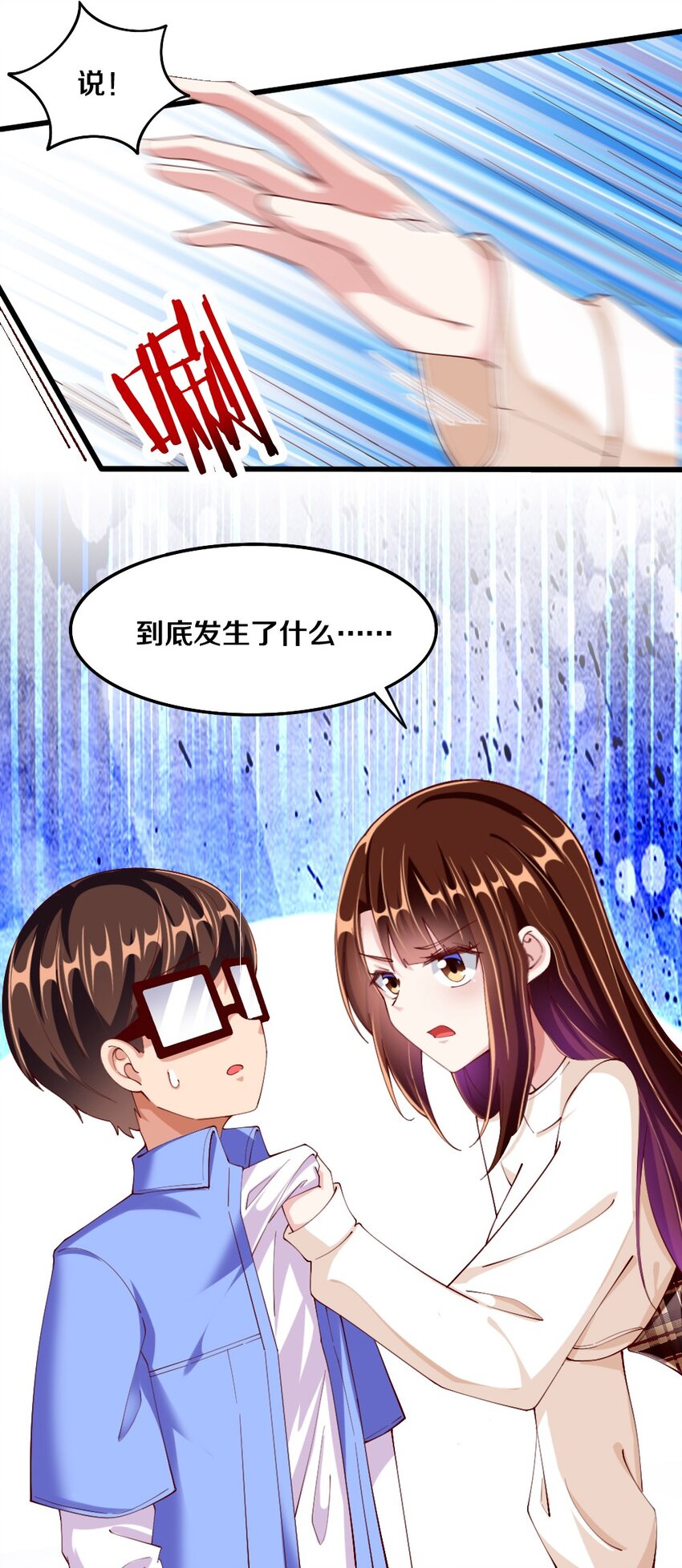 《我的公会不可能有女孩子》033 新角色登场！冷萝莉鹿泠 第24页