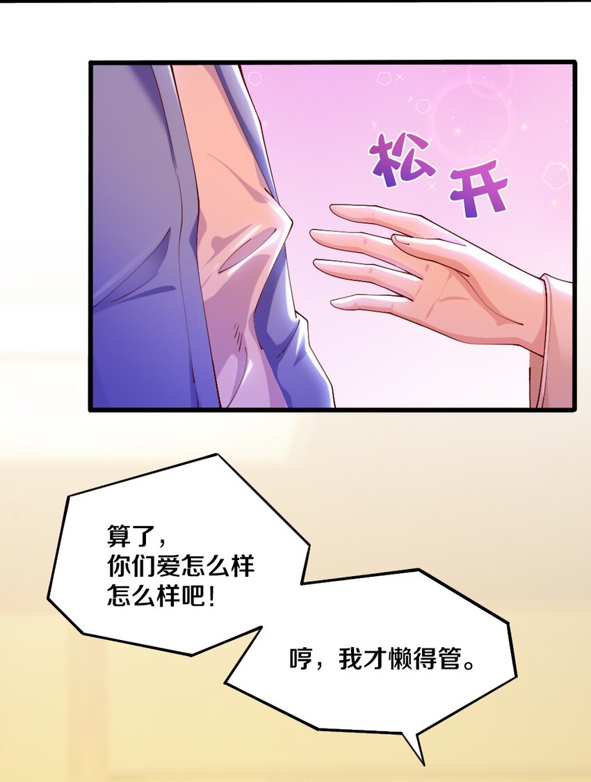 《我的公会不可能有女孩子》033 新角色登场！冷萝莉鹿泠 第26页