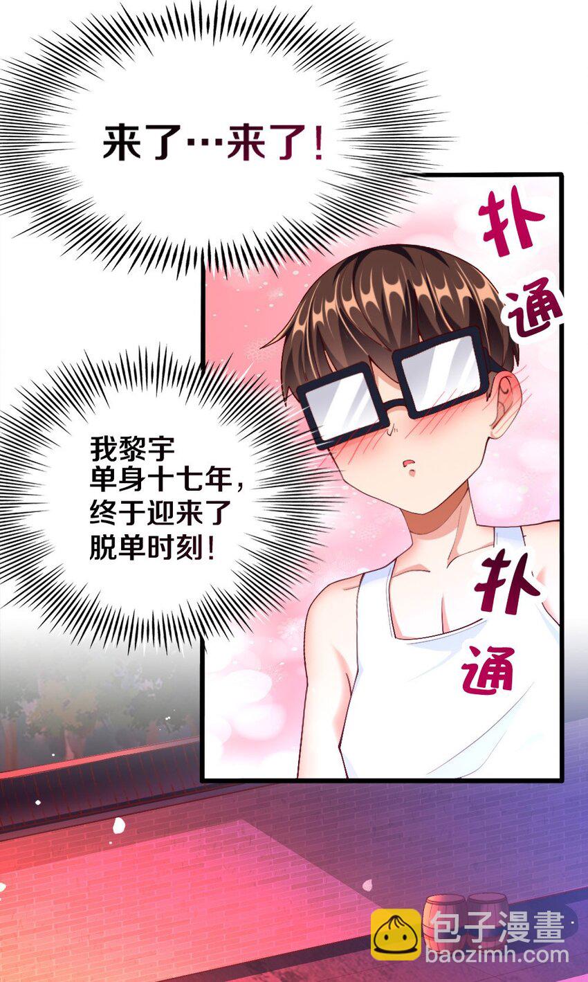 《我的公会不可能有女孩子》033 新角色登场！冷萝莉鹿泠 第2页