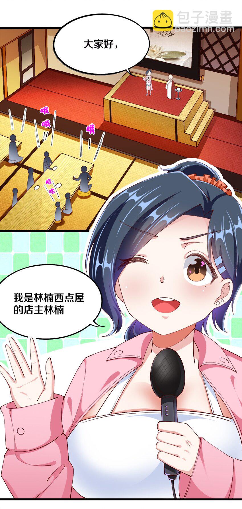 《我的公会不可能有女孩子》033 新角色登场！冷萝莉鹿泠 第30页