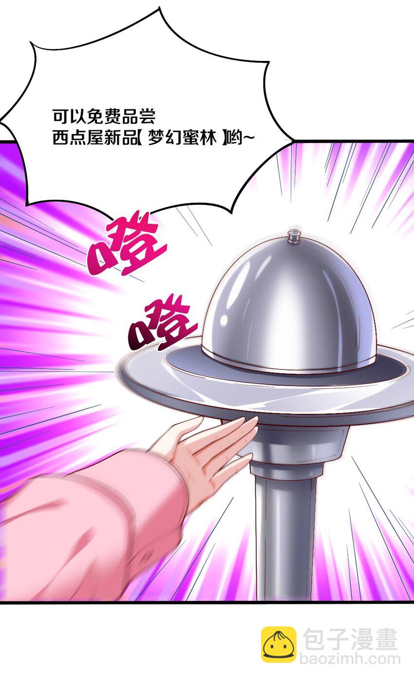 《我的公会不可能有女孩子》033 新角色登场！冷萝莉鹿泠 第32页