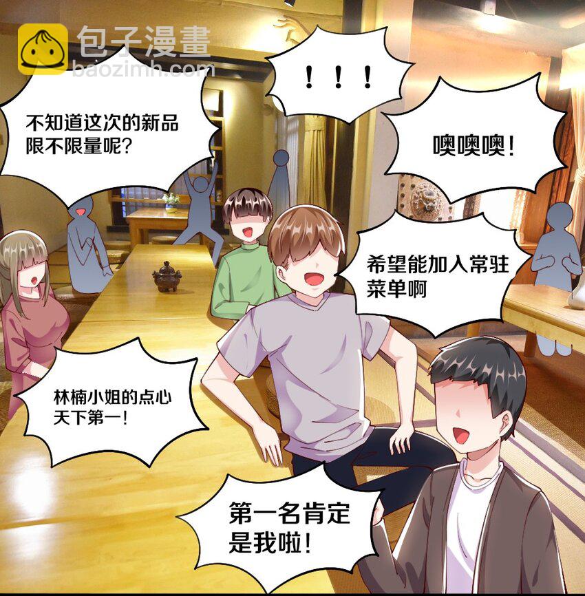 《我的公会不可能有女孩子》033 新角色登场！冷萝莉鹿泠 第33页