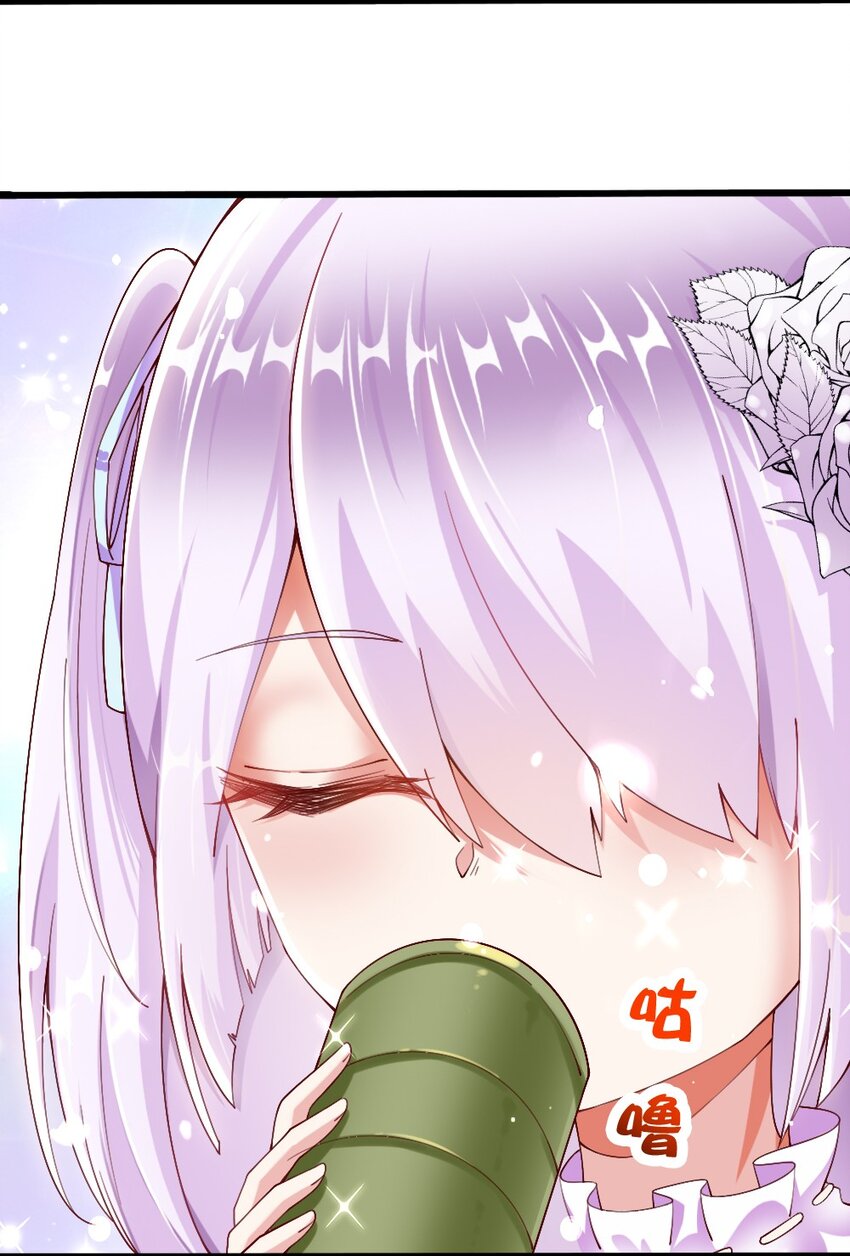 《我的公会不可能有女孩子》033 新角色登场！冷萝莉鹿泠 第36页