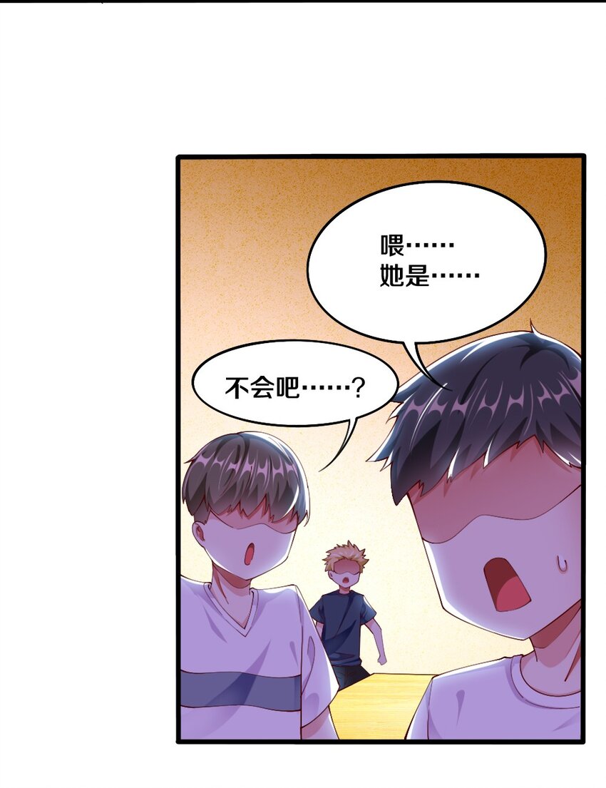 《我的公会不可能有女孩子》033 新角色登场！冷萝莉鹿泠 第37页