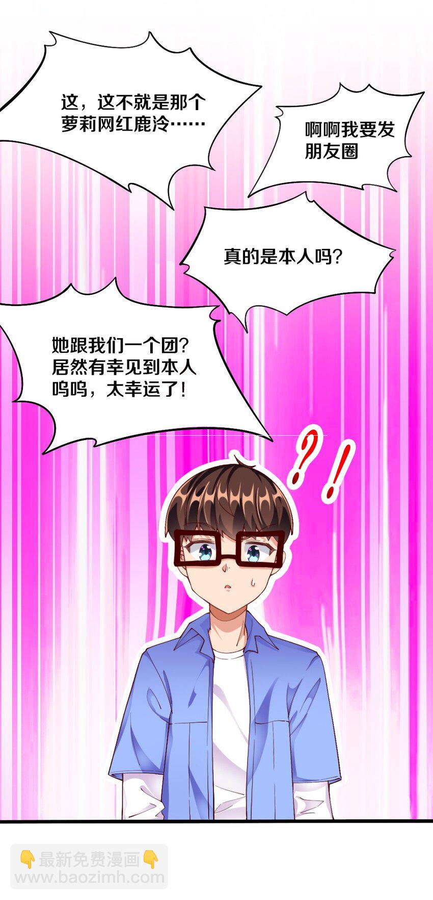 《我的公会不可能有女孩子》033 新角色登场！冷萝莉鹿泠 第38页
