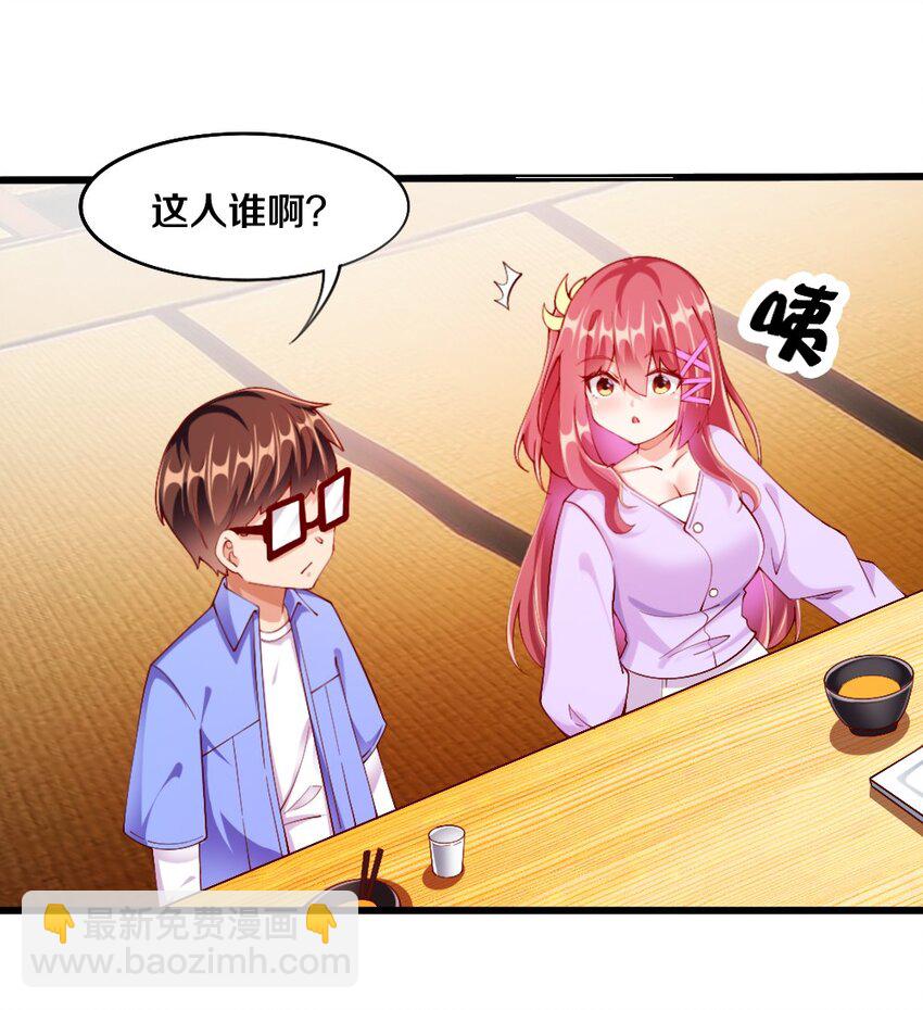 《我的公会不可能有女孩子》033 新角色登场！冷萝莉鹿泠 第39页