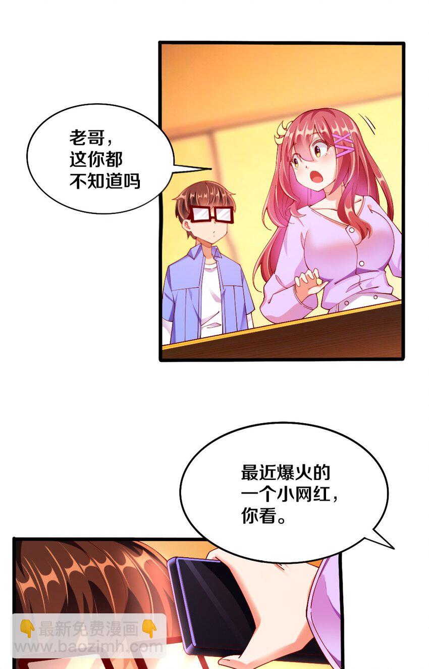 《我的公会不可能有女孩子》033 新角色登场！冷萝莉鹿泠 第40页