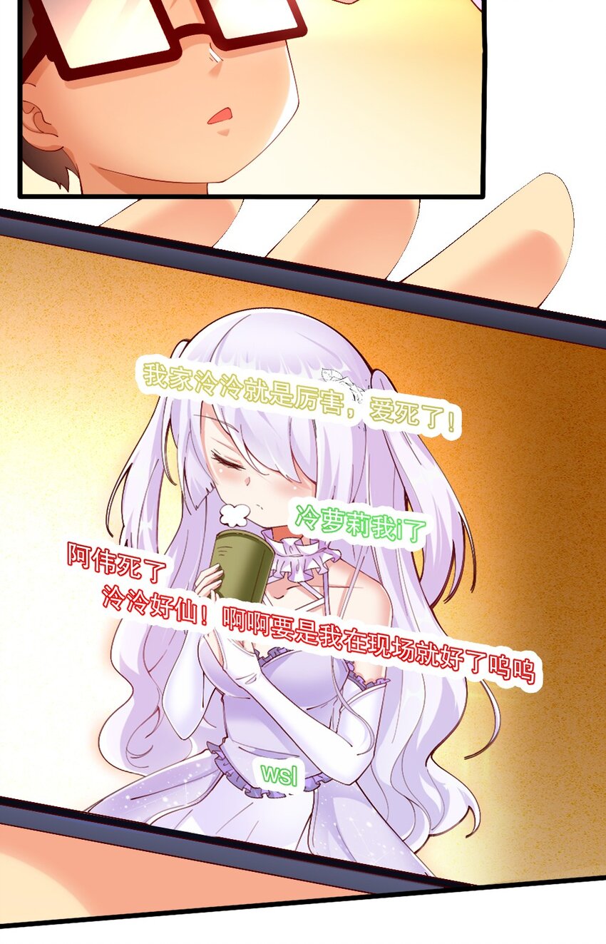 《我的公会不可能有女孩子》033 新角色登场！冷萝莉鹿泠 第41页