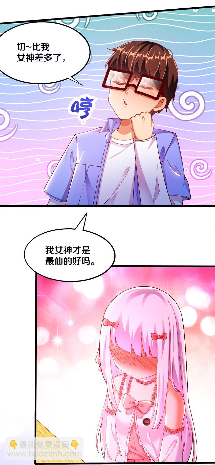 《我的公会不可能有女孩子》033 新角色登场！冷萝莉鹿泠 第42页