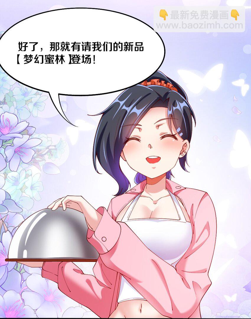 《我的公会不可能有女孩子》033 新角色登场！冷萝莉鹿泠 第43页