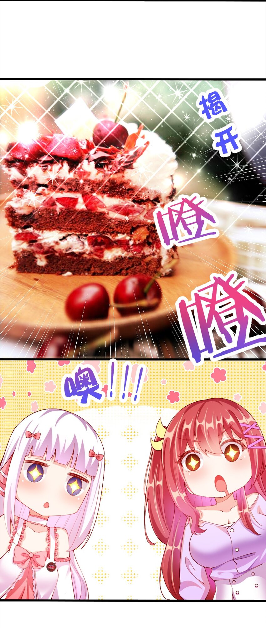 《我的公会不可能有女孩子》033 新角色登场！冷萝莉鹿泠 第44页